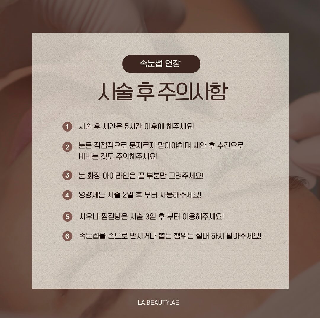 라뷰티 이미지